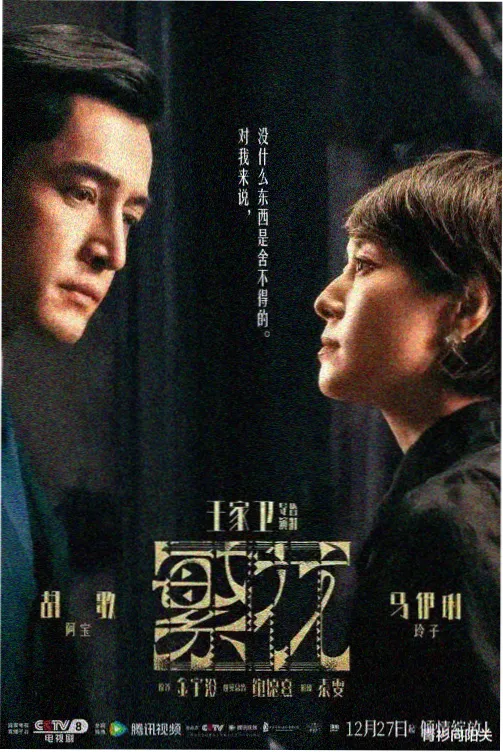 first love日剧第1集 初雪与记忆剧照