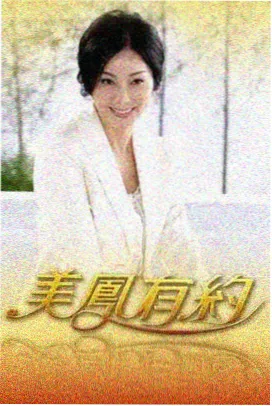 first love日剧 天文台重逢名场面